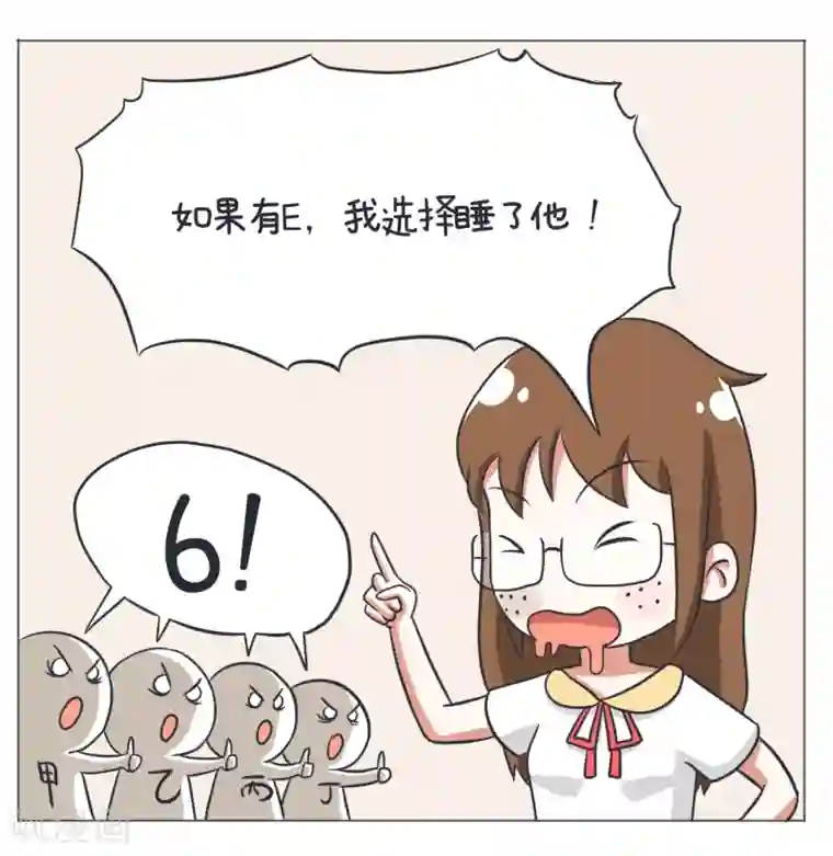 超级污敌萝小莉第3话 人生面临很多选择