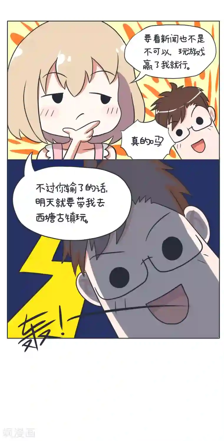 超级污敌萝小莉第4话 旅行的意义