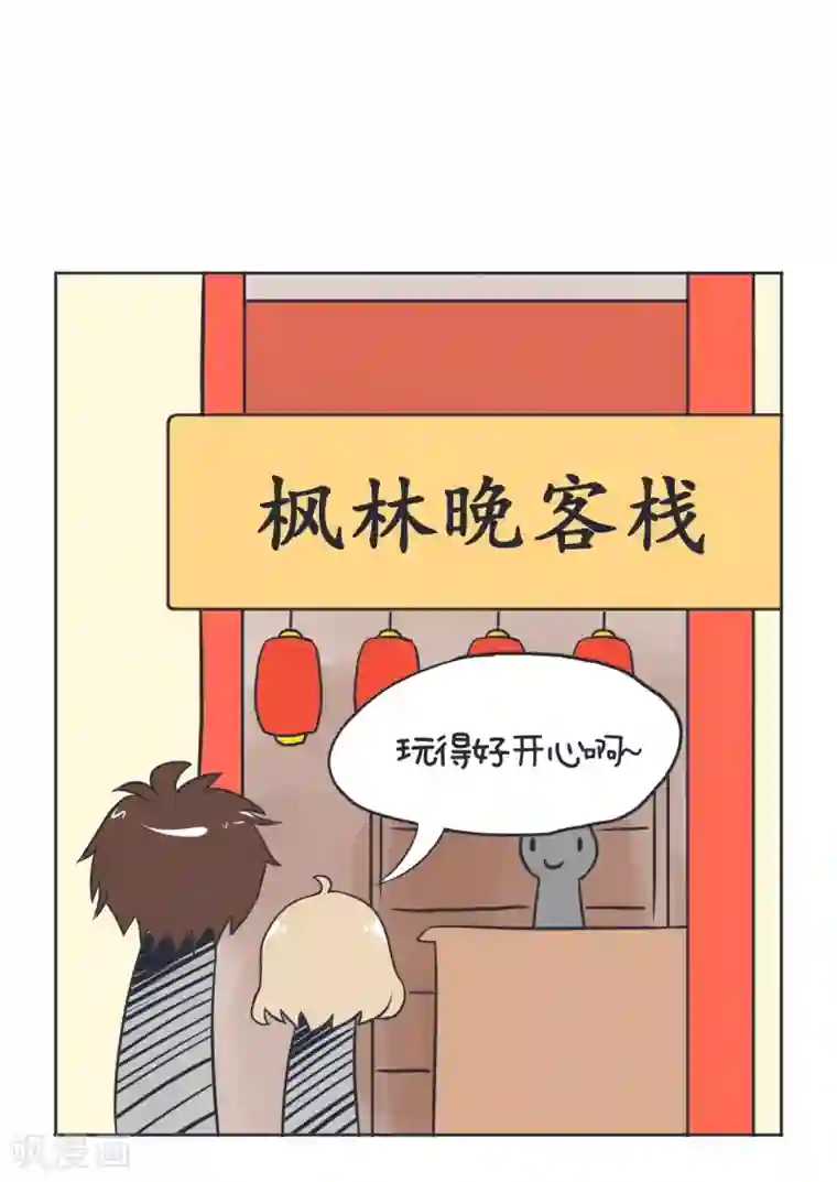 超级污敌萝小莉第4话 旅行的意义