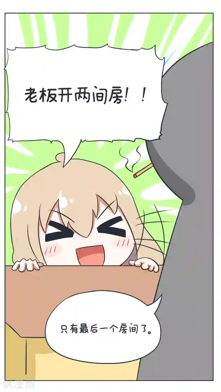 超级污敌萝小莉第4话 旅行的意义