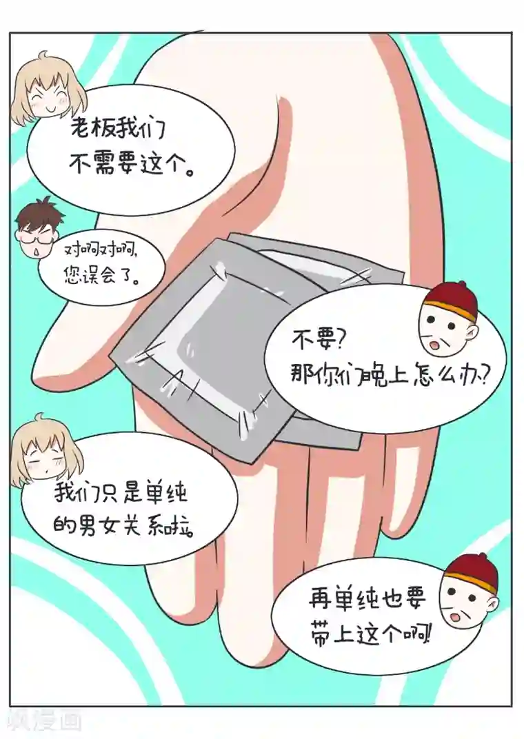 超级污敌萝小莉第4话 旅行的意义