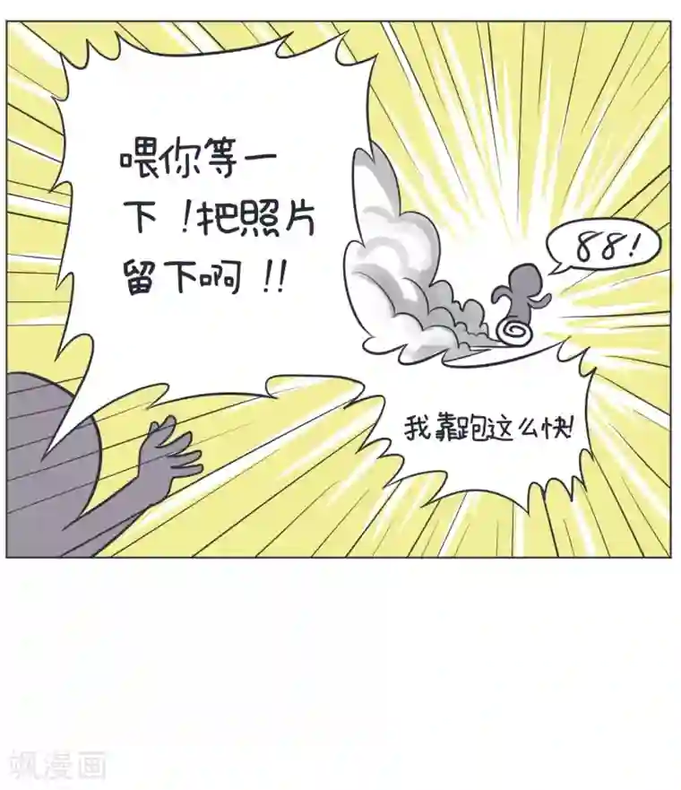 超级污敌萝小莉第6话 男主出场,羞耻的照片！(下)