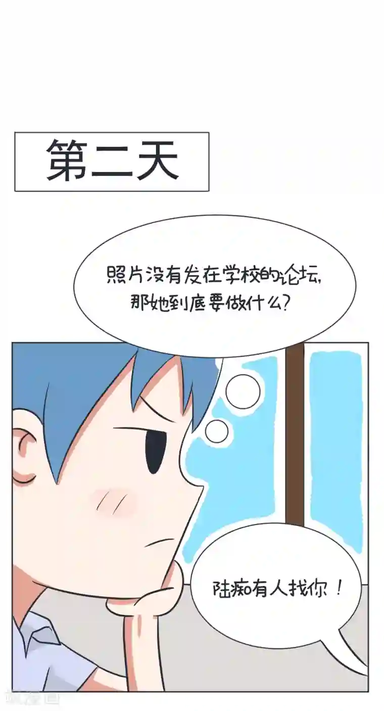 超级污敌萝小莉第6话 男主出场,羞耻的照片！(下)