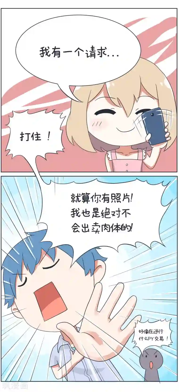 超级污敌萝小莉第7话 得不到，就毁掉！