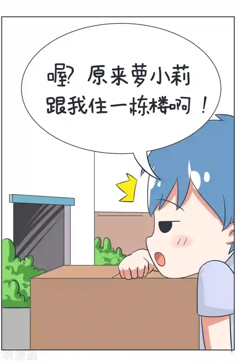 超级污敌萝小莉第7话 得不到，就毁掉！