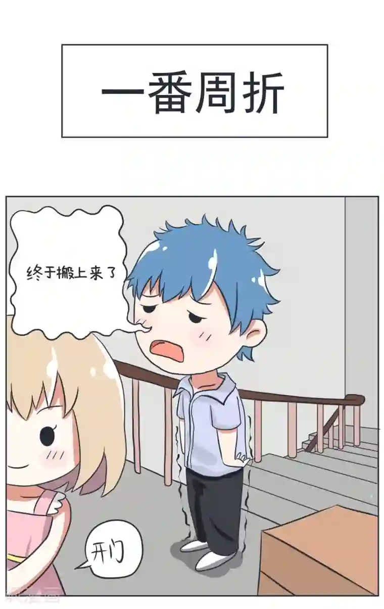 超级污敌萝小莉第7话 得不到，就毁掉！