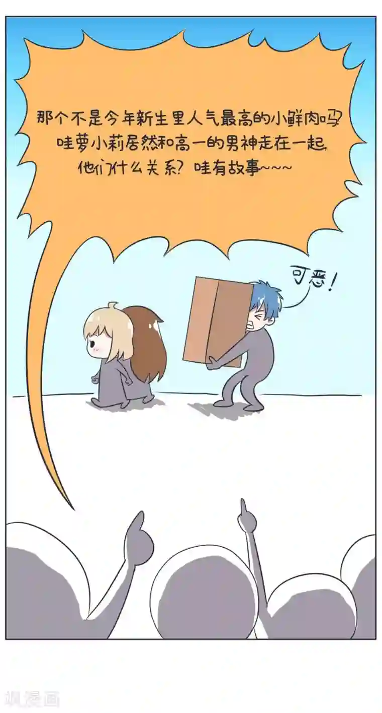 超级污敌萝小莉第7话 得不到，就毁掉！