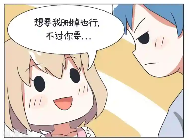 超级污敌萝小莉第9话 做我的男仆吧