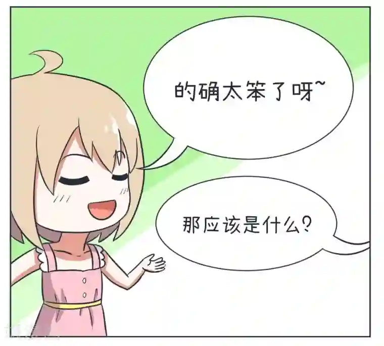 超级污敌萝小莉第9话 做我的男仆吧