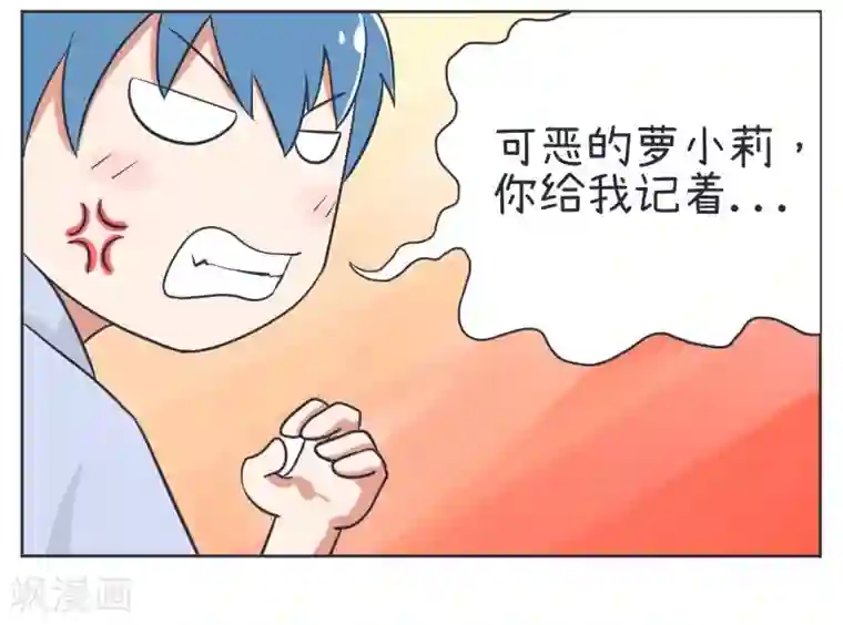 超级污敌萝小莉第9话 做我的男仆吧