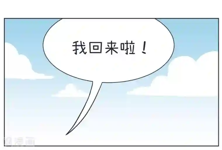 超级污敌萝小莉第9话 做我的男仆吧