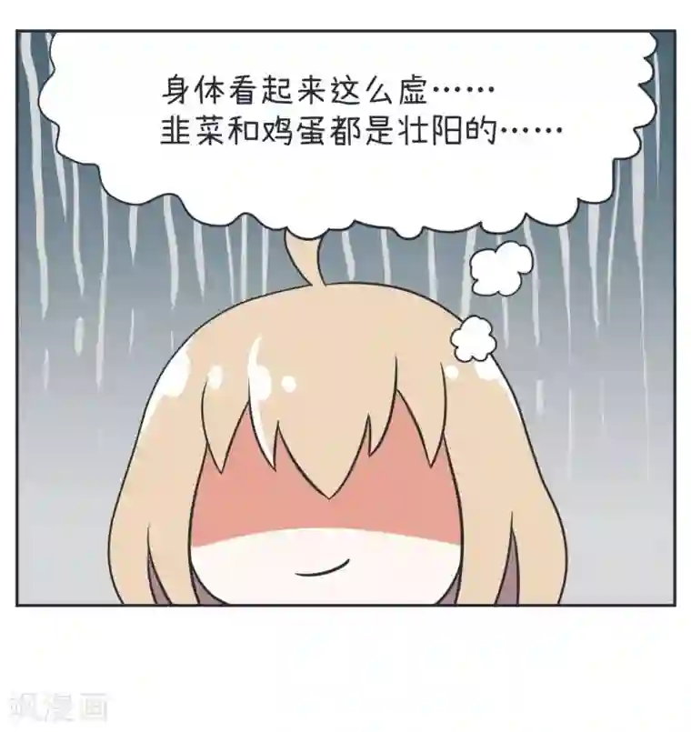 超级污敌萝小莉第13话 和大叔的温情过去（上）