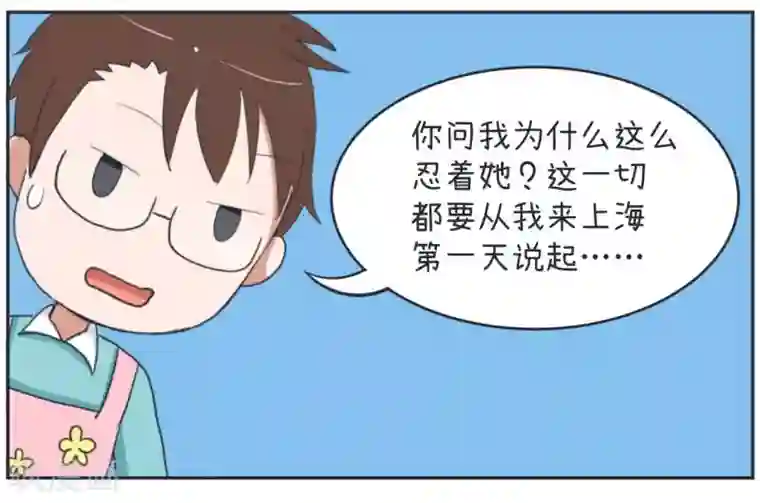 超级污敌萝小莉第13话 和大叔的温情过去（上）