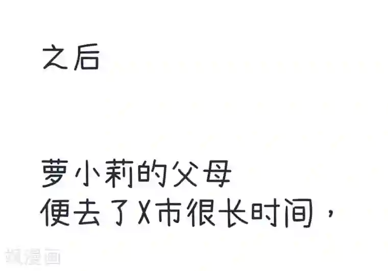 超级污敌萝小莉第13话 和大叔的温情过去（上）