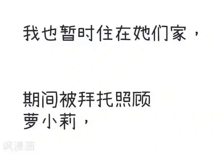 超级污敌萝小莉第13话 和大叔的温情过去（上）