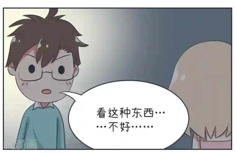 超级污敌萝小莉第14话 大叔告状！