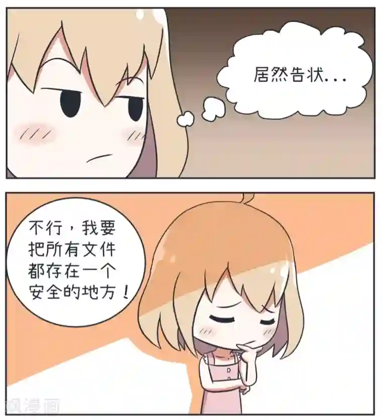 超级污敌萝小莉第14话 大叔告状！