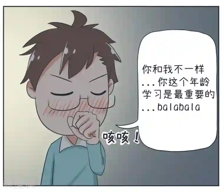 超级污敌萝小莉第14话 大叔告状！