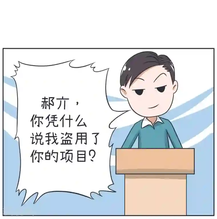 超级污敌萝小莉第15话 和大叔的温情过去（下）