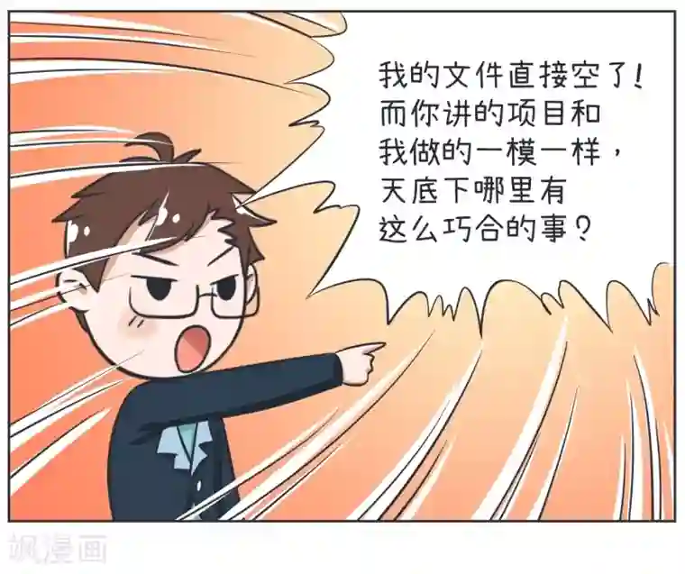 超级污敌萝小莉第15话 和大叔的温情过去（下）