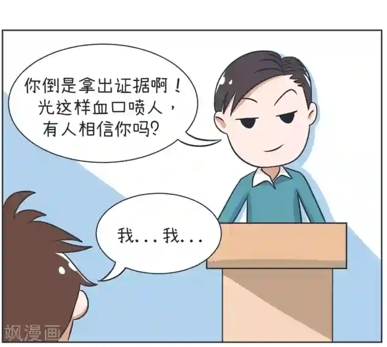 超级污敌萝小莉第15话 和大叔的温情过去（下）