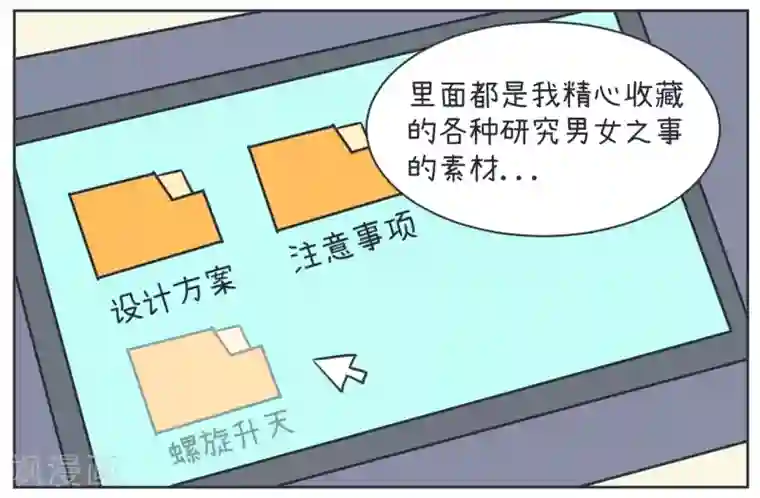 超级污敌萝小莉第15话 和大叔的温情过去（下）