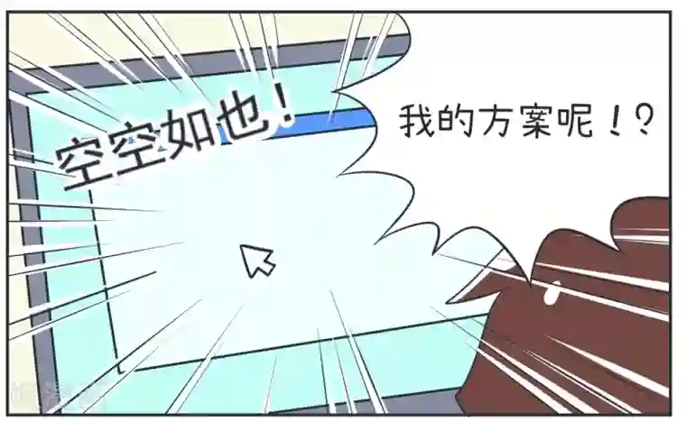 超级污敌萝小莉第15话 和大叔的温情过去（下）