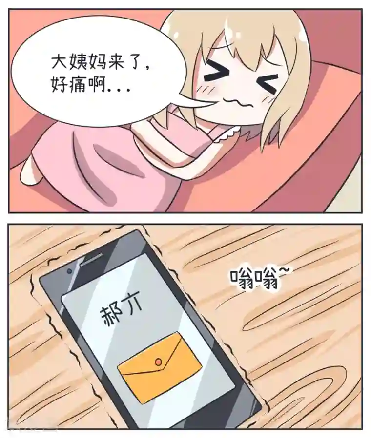 超级污敌萝小莉第15话 和大叔的温情过去（下）