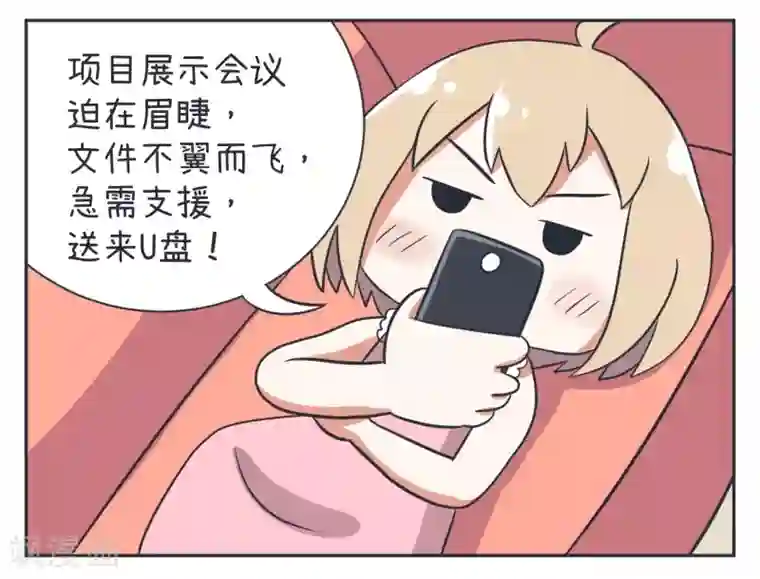 超级污敌萝小莉第15话 和大叔的温情过去（下）