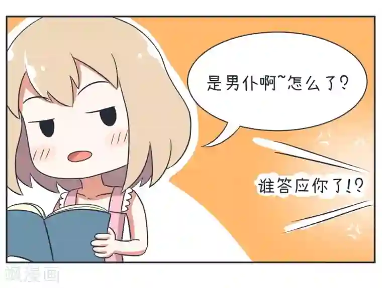 超级污敌萝小莉第16话 与天才的对决！
