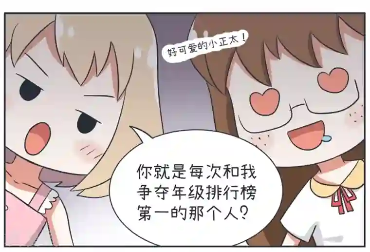 超级污敌萝小莉第16话 与天才的对决！