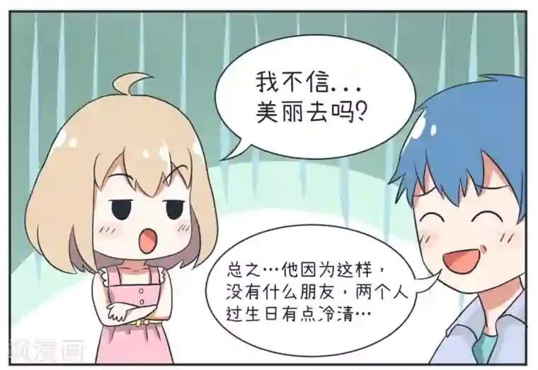 超级污敌萝小莉第16话 与天才的对决！