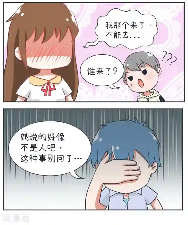 超级污敌萝小莉第16话 与天才的对决！