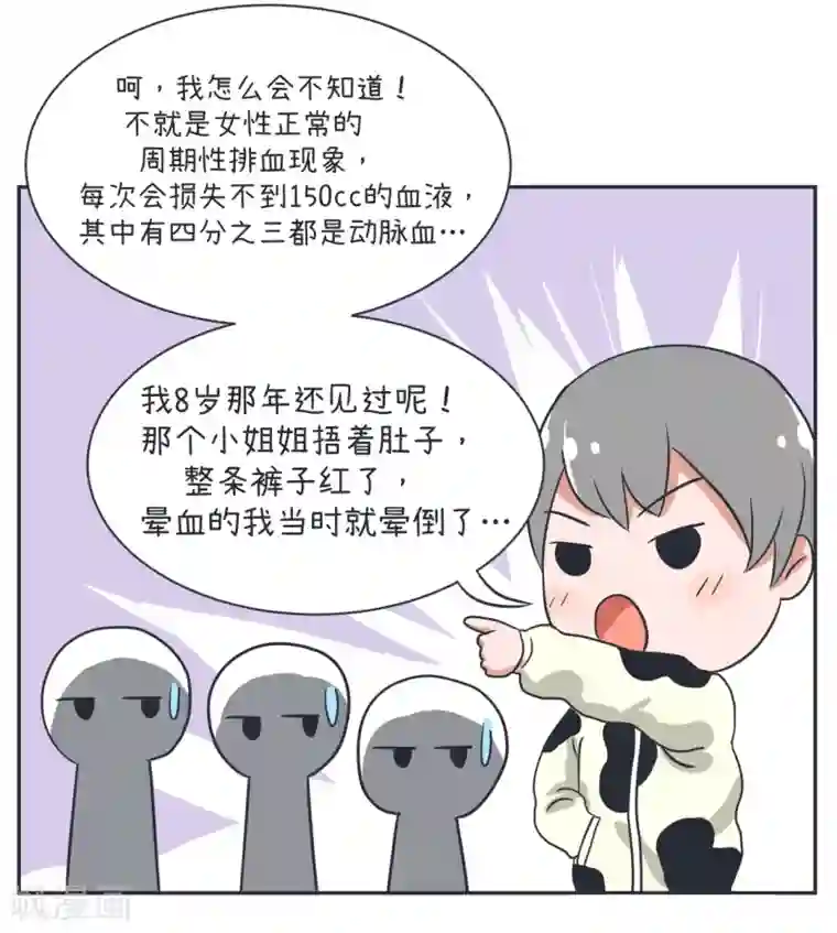 超级污敌萝小莉第16话 与天才的对决！