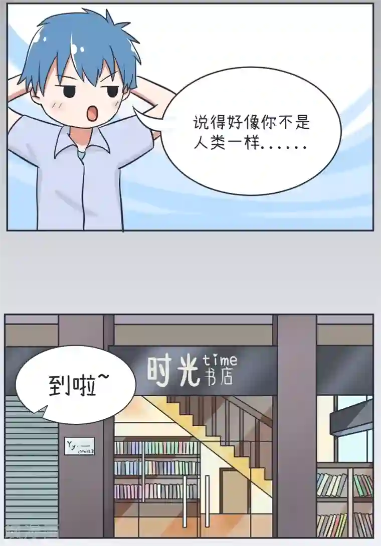 超级污敌萝小莉第16话 与天才的对决！