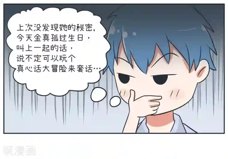 超级污敌萝小莉第16话 与天才的对决！