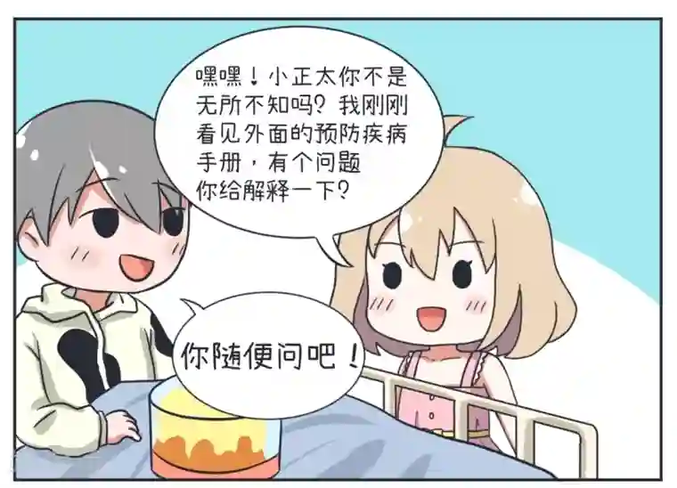 超级污敌萝小莉第17话 在医院的生日