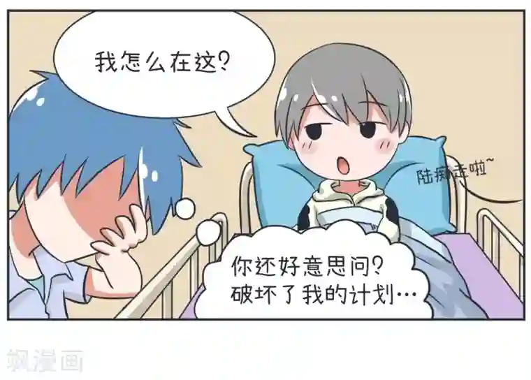 超级污敌萝小莉第17话 在医院的生日