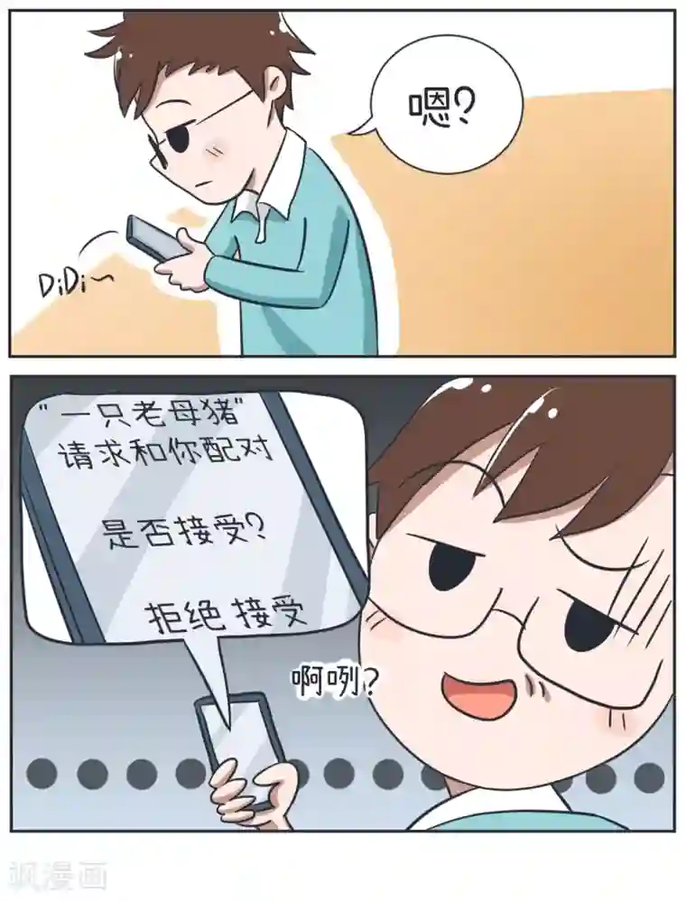 超级污敌萝小莉第18话 照片危机