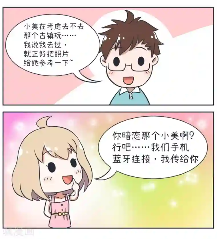 超级污敌萝小莉第18话 照片危机