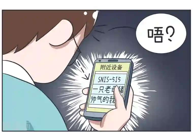 超级污敌萝小莉第18话 照片危机