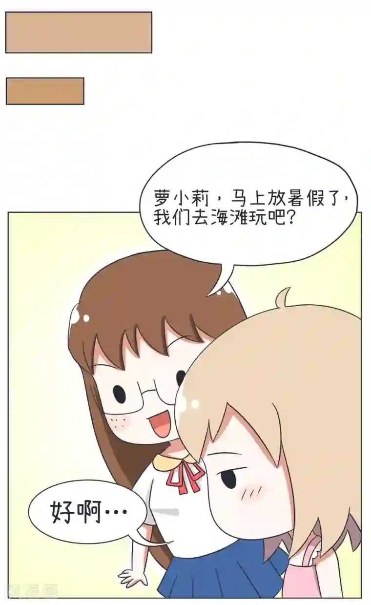 超级污敌萝小莉第21话 朋友