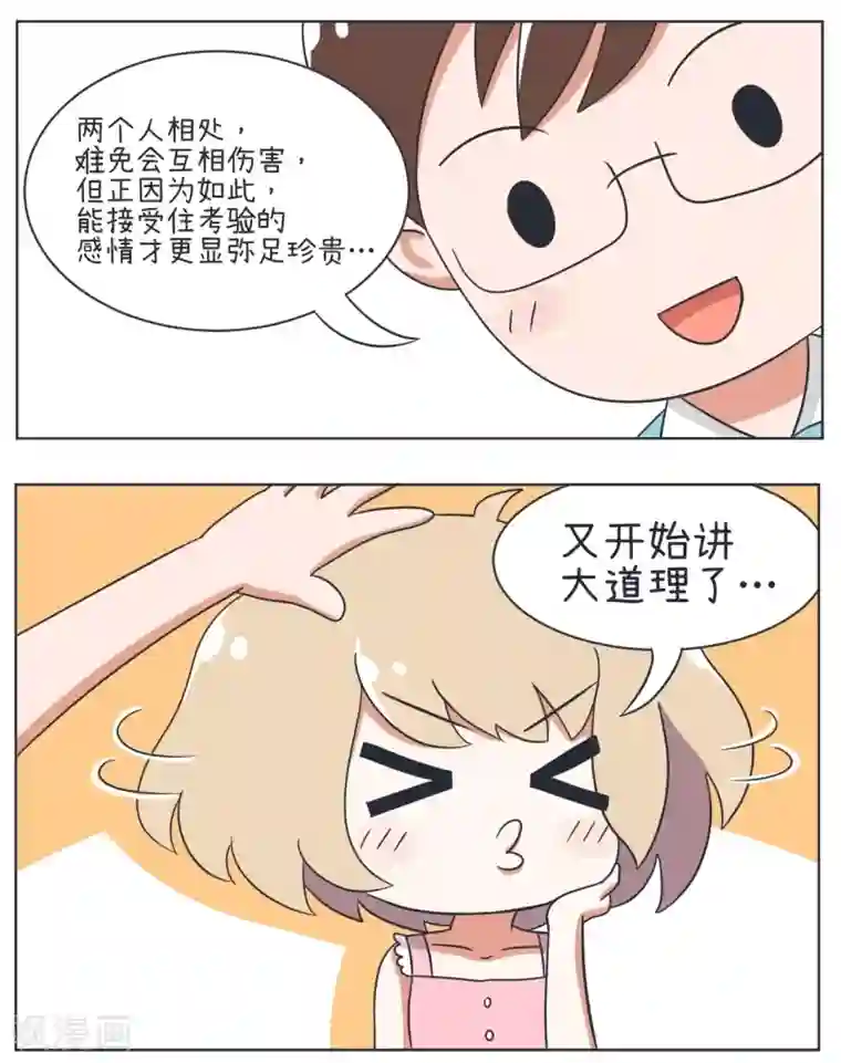 超级污敌萝小莉第22话 进击的萝小莉