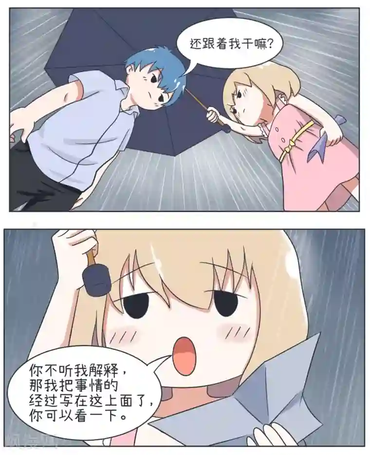 超级污敌萝小莉第23话 挽回