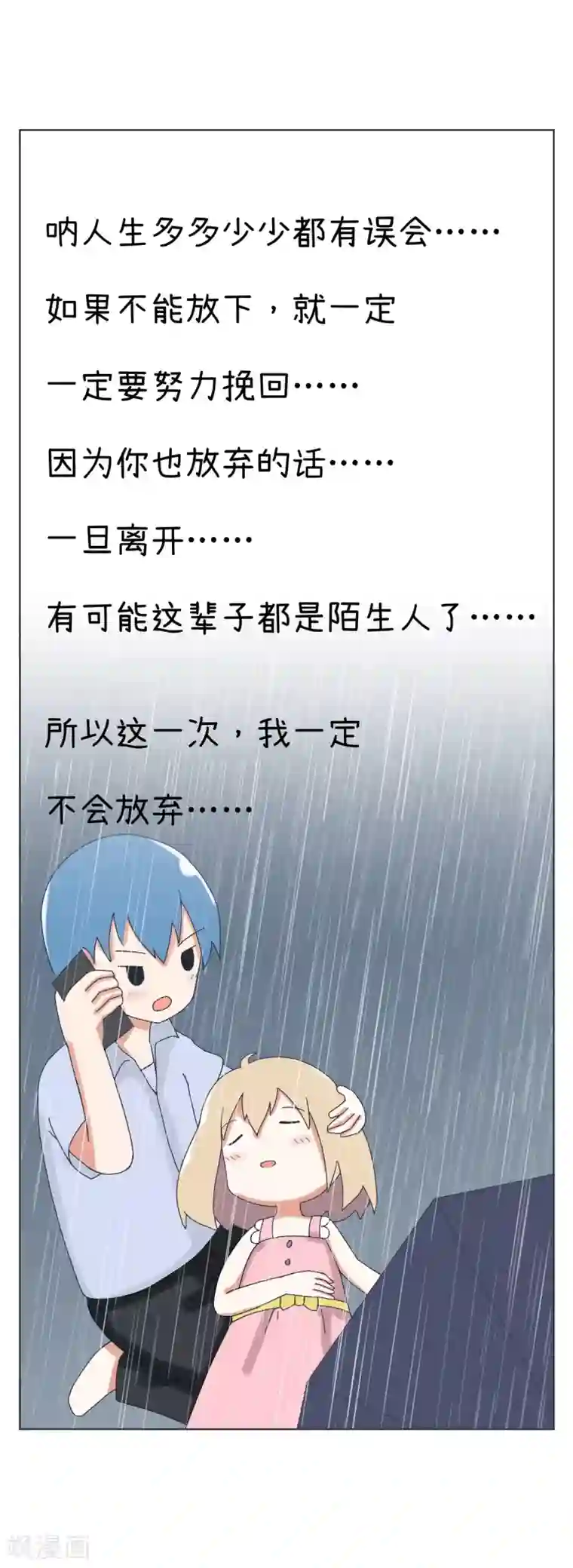 超级污敌萝小莉第23话 挽回