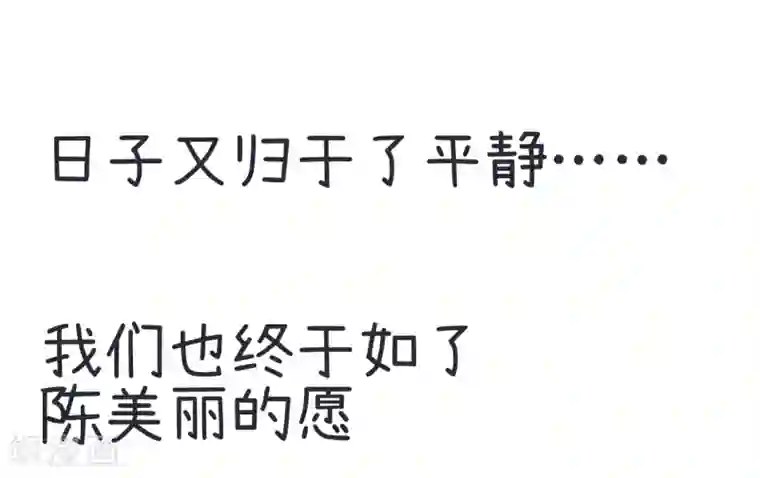 超级污敌萝小莉第24话 郊游