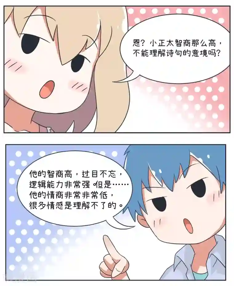 超级污敌萝小莉第25话 夕阳