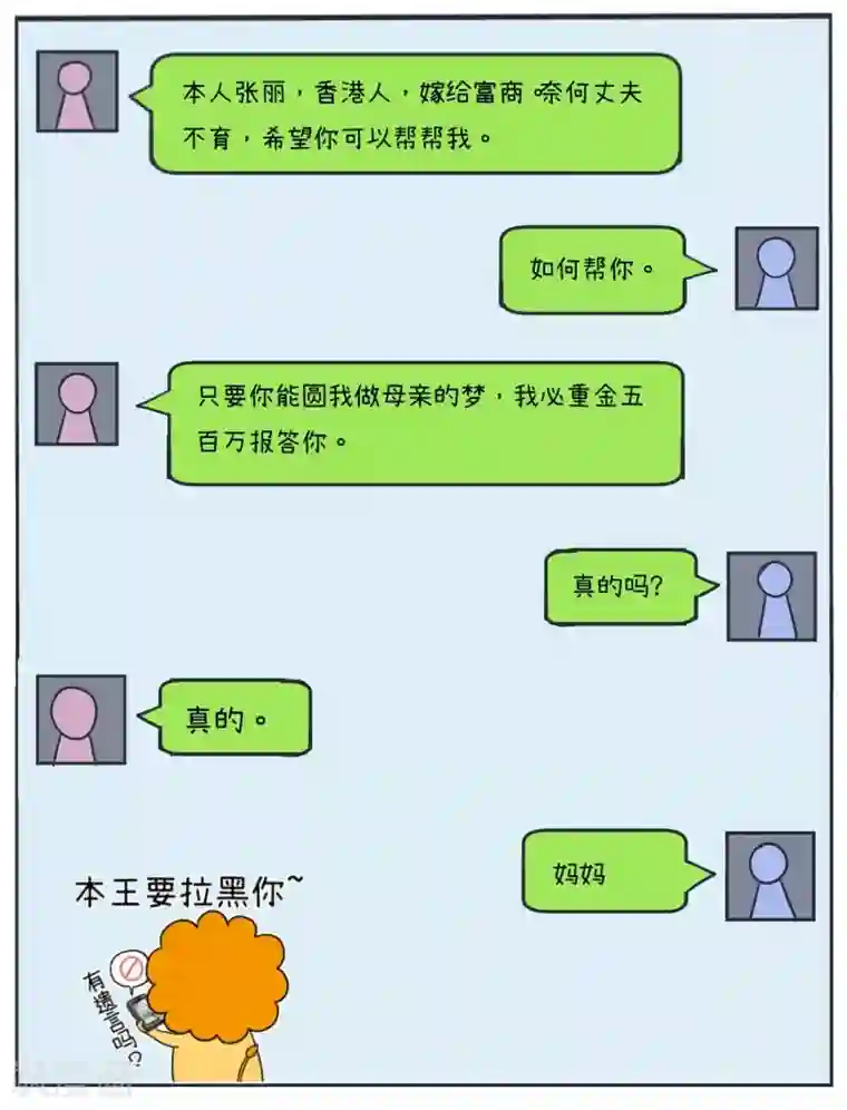 超级污敌萝小莉第25话 夕阳