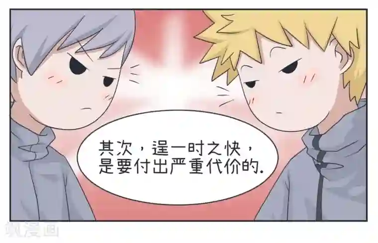 超级污敌萝小莉第26话 拯救