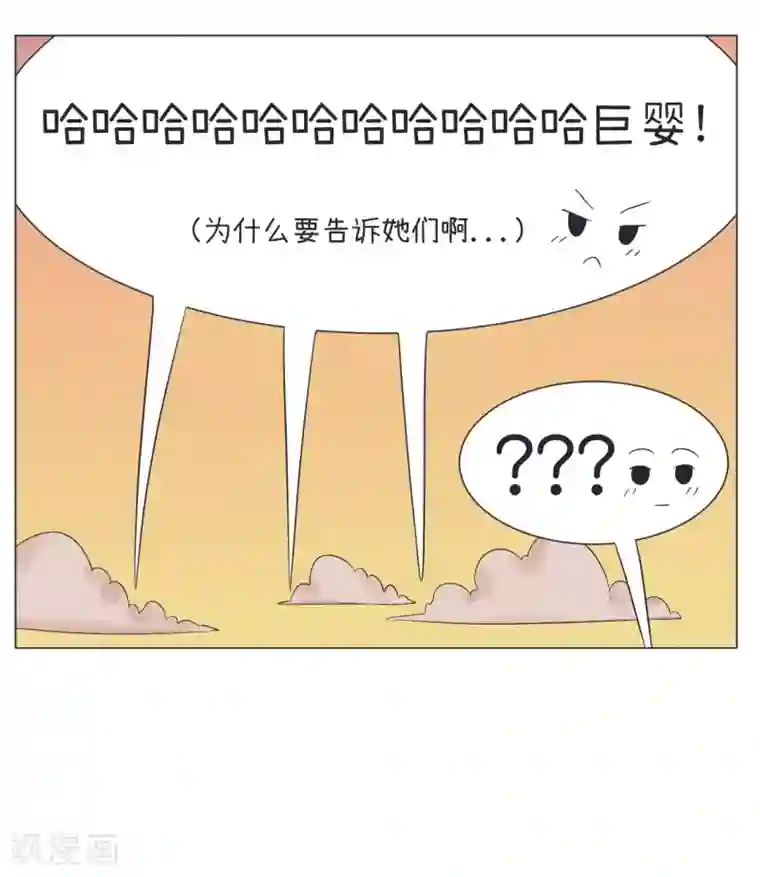 超级污敌萝小莉第27话 巨婴